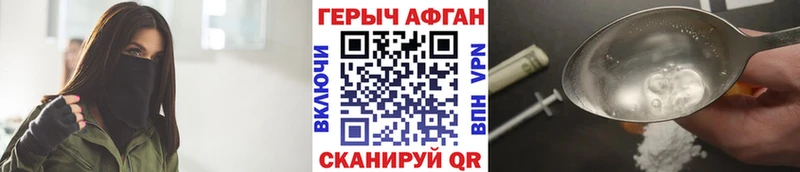 ГЕРОИН Heroin  Циолковский 